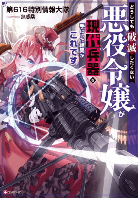 Villainess: Reloaded! Blowing Away Bad Ends with Modern Weapons cover