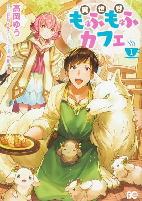 Fluffy Café in Another World cover