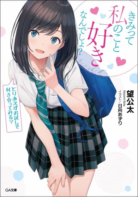 You Like Me, Don't You? So, Wanna Go Out with Me? cover