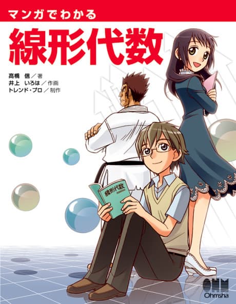 The Manga Guide to Linear Algebra cover