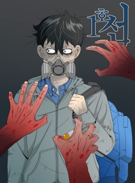 Subway Line 1 cover