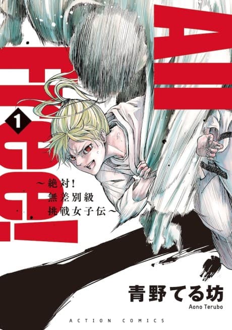 All Free! cover