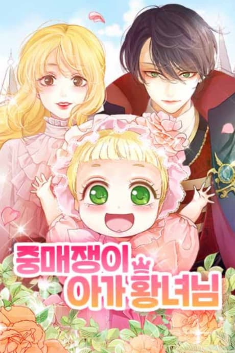 The Matchmaking Baby Princess cover