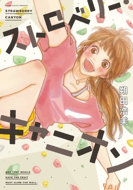 Strawberry Canyon cover