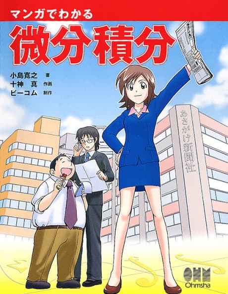 The Manga Guide to Calculus cover