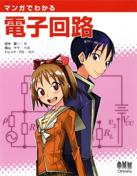 Manga Guide To Electronic Circuits cover