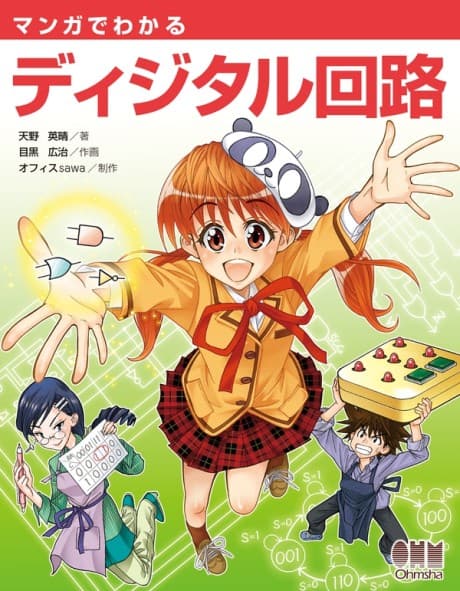 Manga de Wakaru Digital Kairo cover