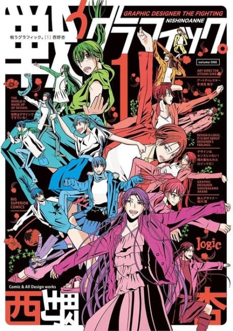 Tatakau Graphic. cover