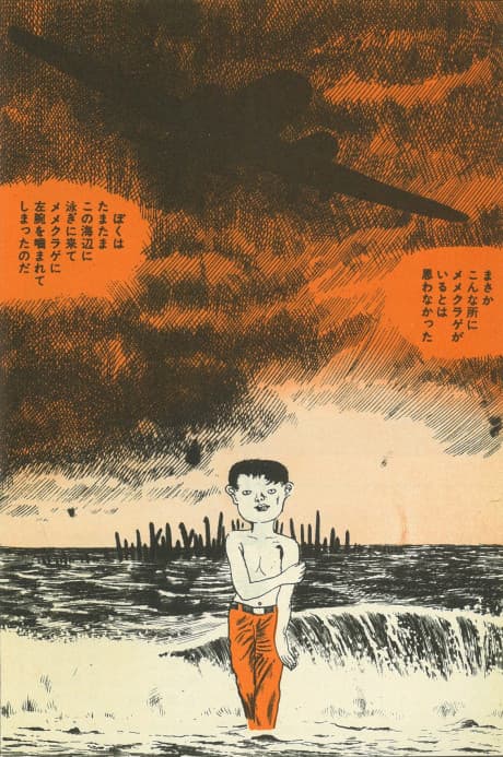 Nejishiki cover
