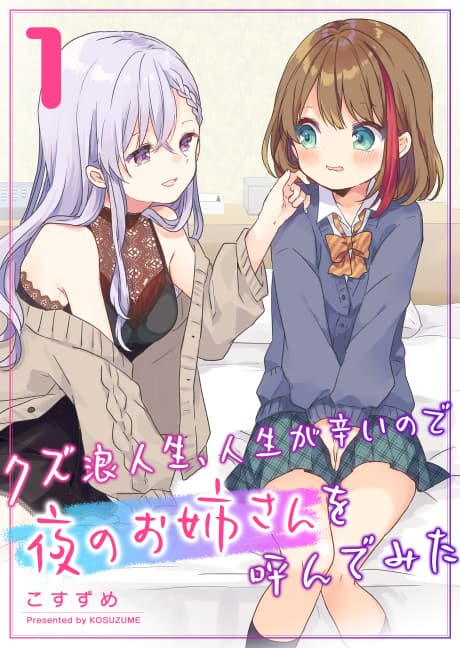 Kuzu Rounin-sei, Jinsei ga Tsurai node Yoru no Onee-san wo Yonde Mita cover