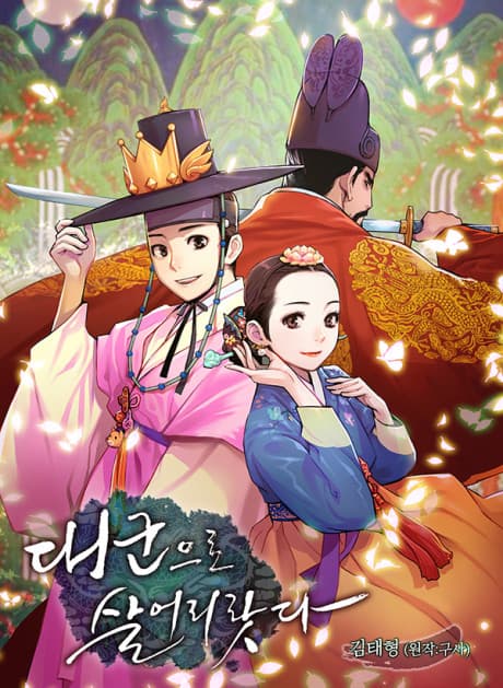 My Royal Awakening cover