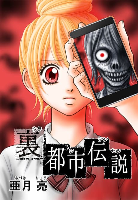 Secret Urban Legends cover