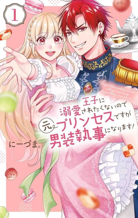 Disguised as a Butler, the Former Princess Evades the Prince’s Love! cover