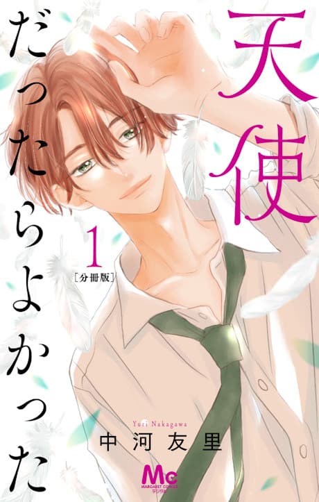 Tenshi Dattara Yokatta cover