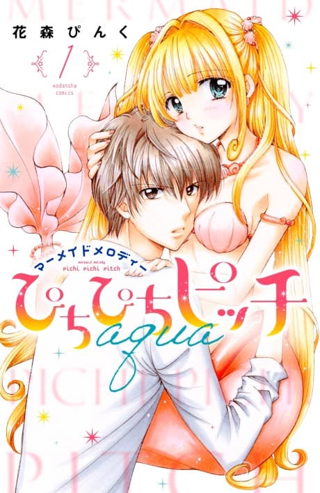 Mermaid Melody Pichi Pichi Pitch: Aqua cover