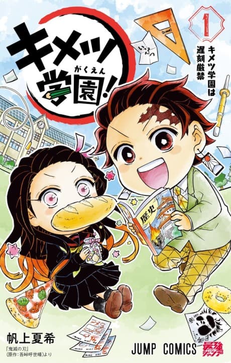 Demon Slayer: Kimetsu Academy cover