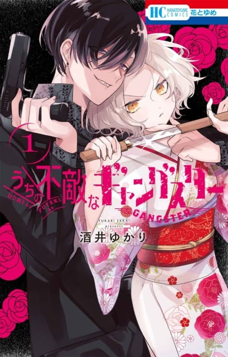 Uchi no Futeki na Gangster cover