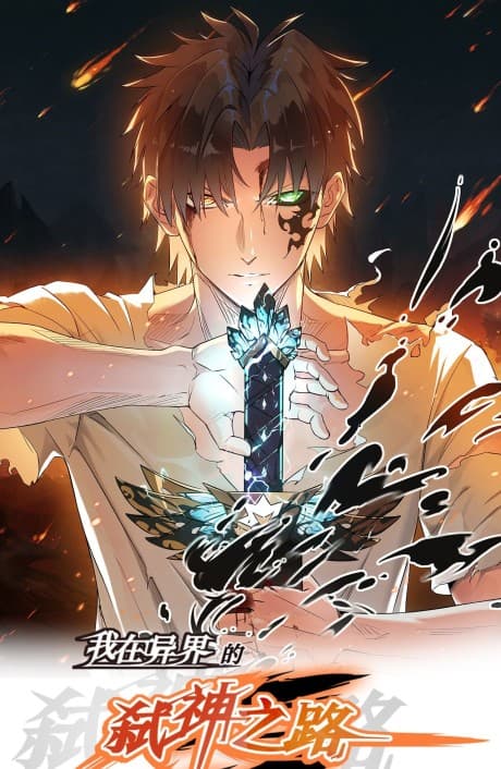 Assassin in Another World cover