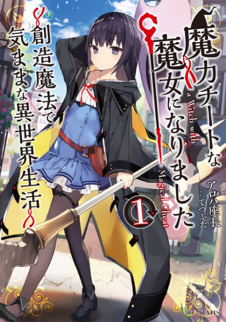 Making Magic: The Sweet Life of a Witch Who Knows an Infinite MP Loophole cover