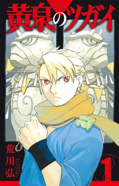 Daemons of the Shadow Realm cover