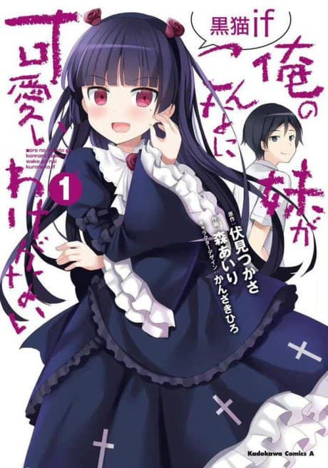 Ore no Imouto ga Konna ni Kawaii Wake ga Nai: Kuroneko if cover