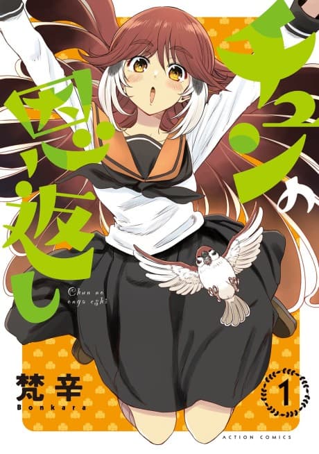 Chun no Ongaeshi cover
