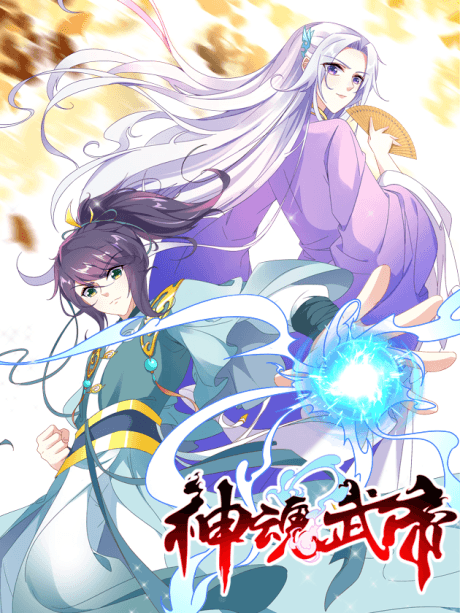 Divine Spirit Martial Emperor cover