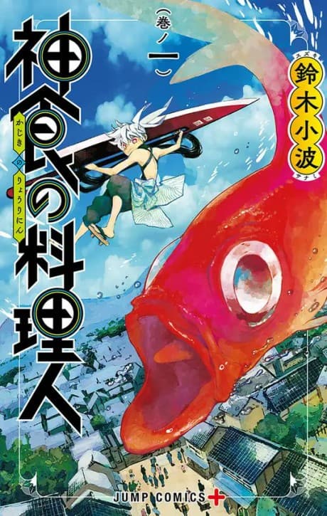 The Kajiki Chef: Divine Cuisine cover