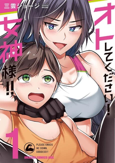 Oto Shite Kudasai! Megami-sama!! cover