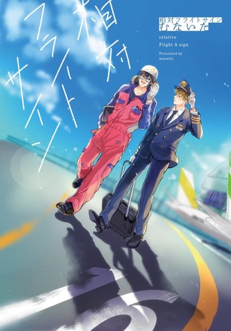 Conflicting Flight Signs cover