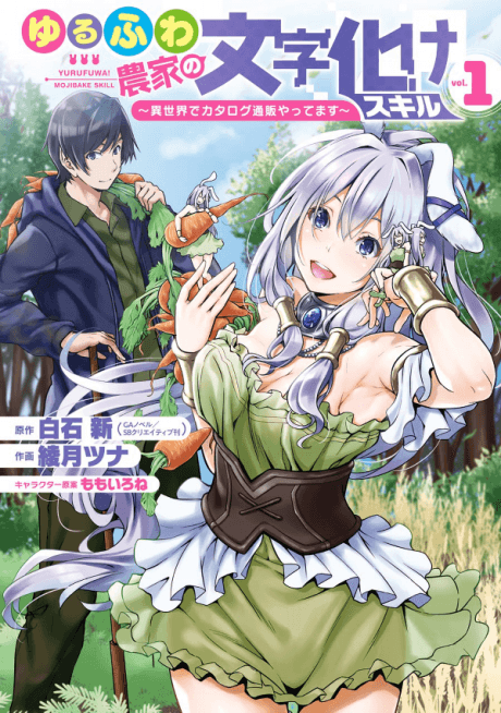 Cheat Mode Farming in Another World cover