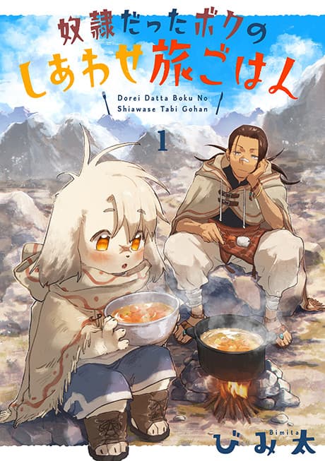 Dorei Datta Boku no Shiawase Tabi Gohan cover