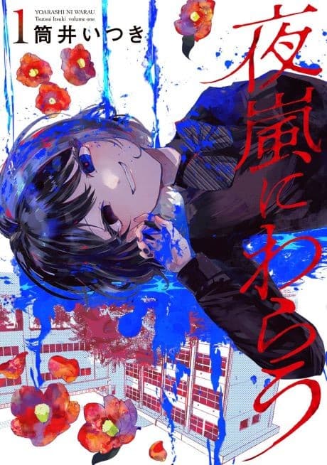 Yoarashi ni Warau cover