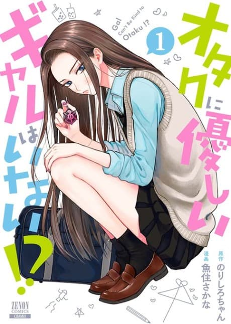 Gals Can’t Be Kind to Otaku!? cover