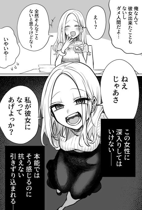 Joucho wo Mechakucha ni Shitekuru Onna cover