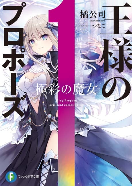 King's Proposal cover