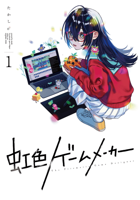 Nijiiro Game Maker cover