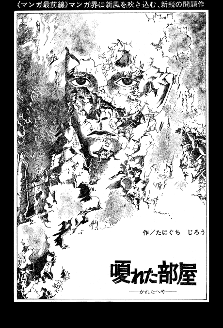 Kareta Heya cover