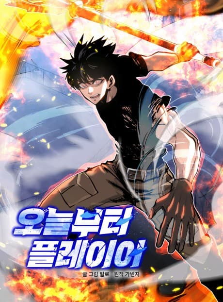My Life as a Player cover