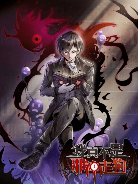 I’m Really Not the Devil’s Lackey cover