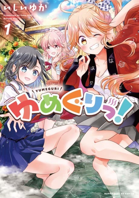 Yumeguri! cover