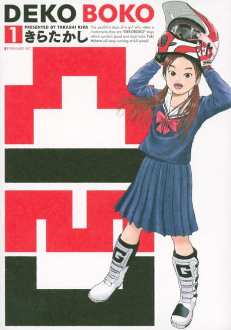 Dekoboko DEKOBOKO cover