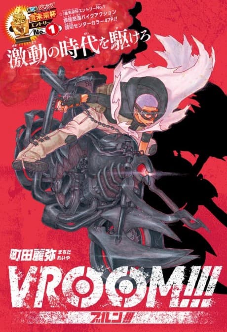 VROOM!!! cover