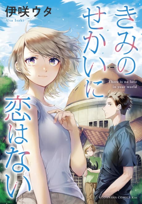 Is Love the Answer? cover
