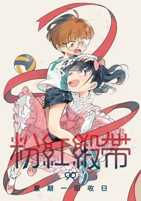 Fenhong Duandai cover