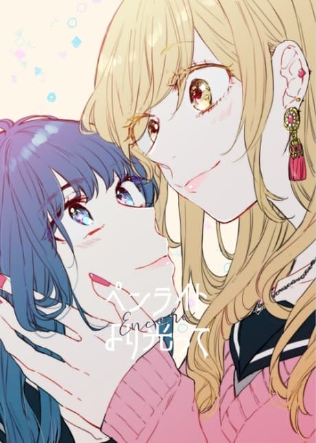 Penlight yori Hikatte: Encore cover