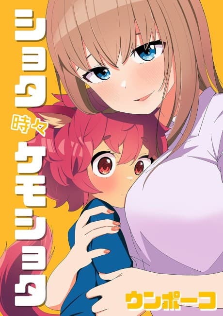 Shota Tokidoki Kemoshota cover