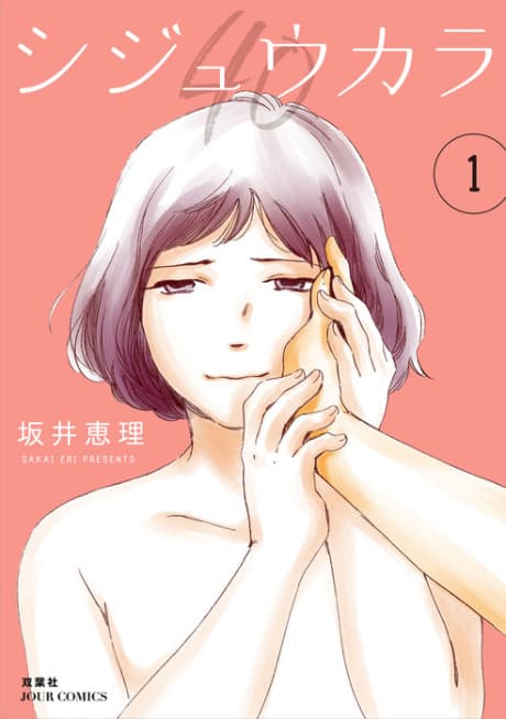 Starting at 40 cover