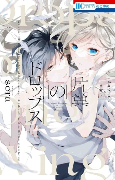 Henyoku no Drops cover