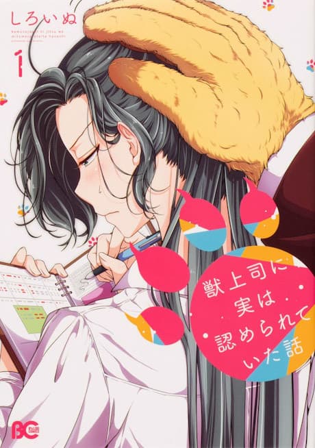 Me and My Beast Boss cover